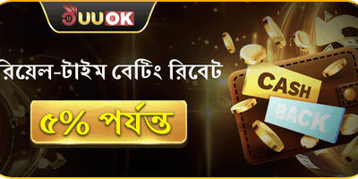 ভিআইপি ডেইলি ক্যাশব্যাক promotion