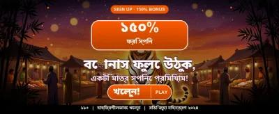 দ্রুত ডাউনলোড করুন ৪৮৬৮বডিটি অ্যাপ