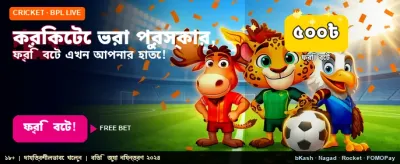 স্পোর্টস গেমিংয়ে সেরা অভিজ্ঞতা